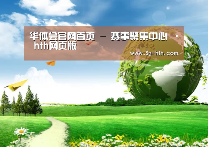 hth.com公司