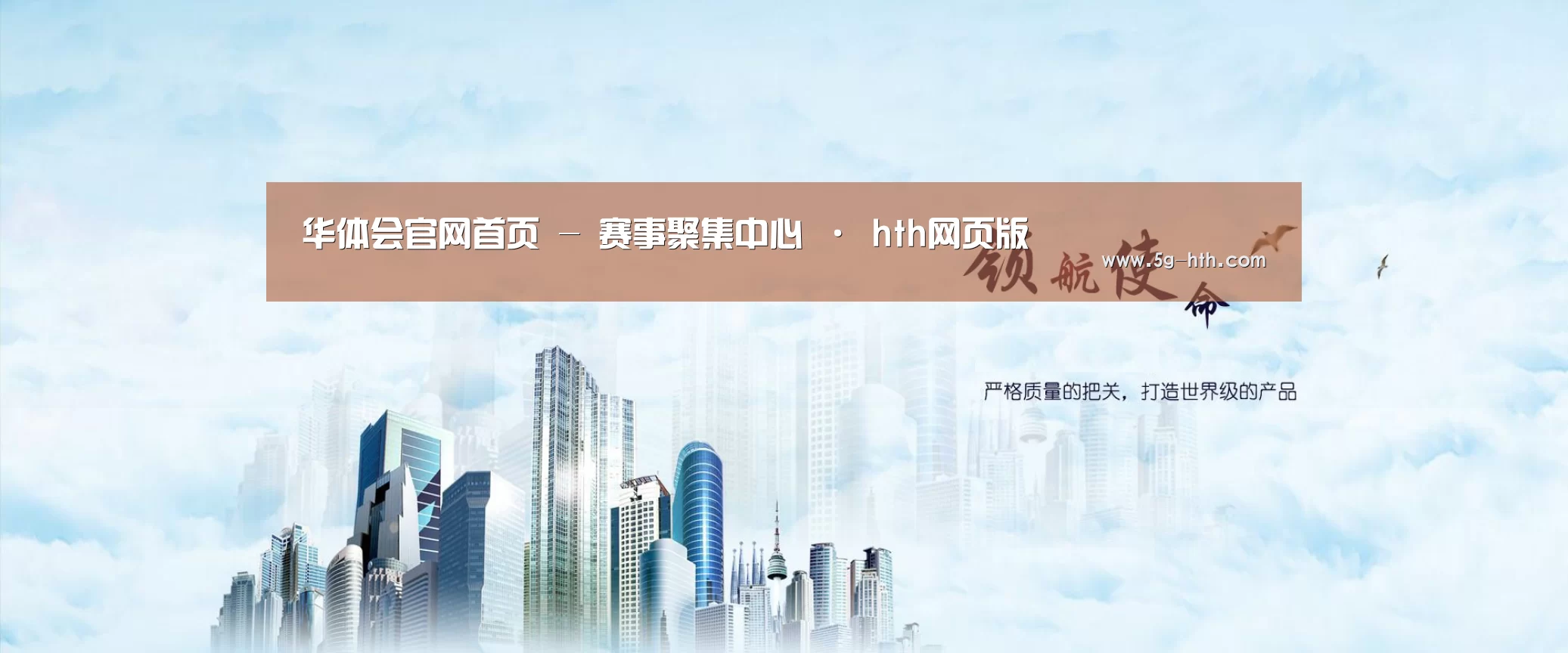 hth.com公司